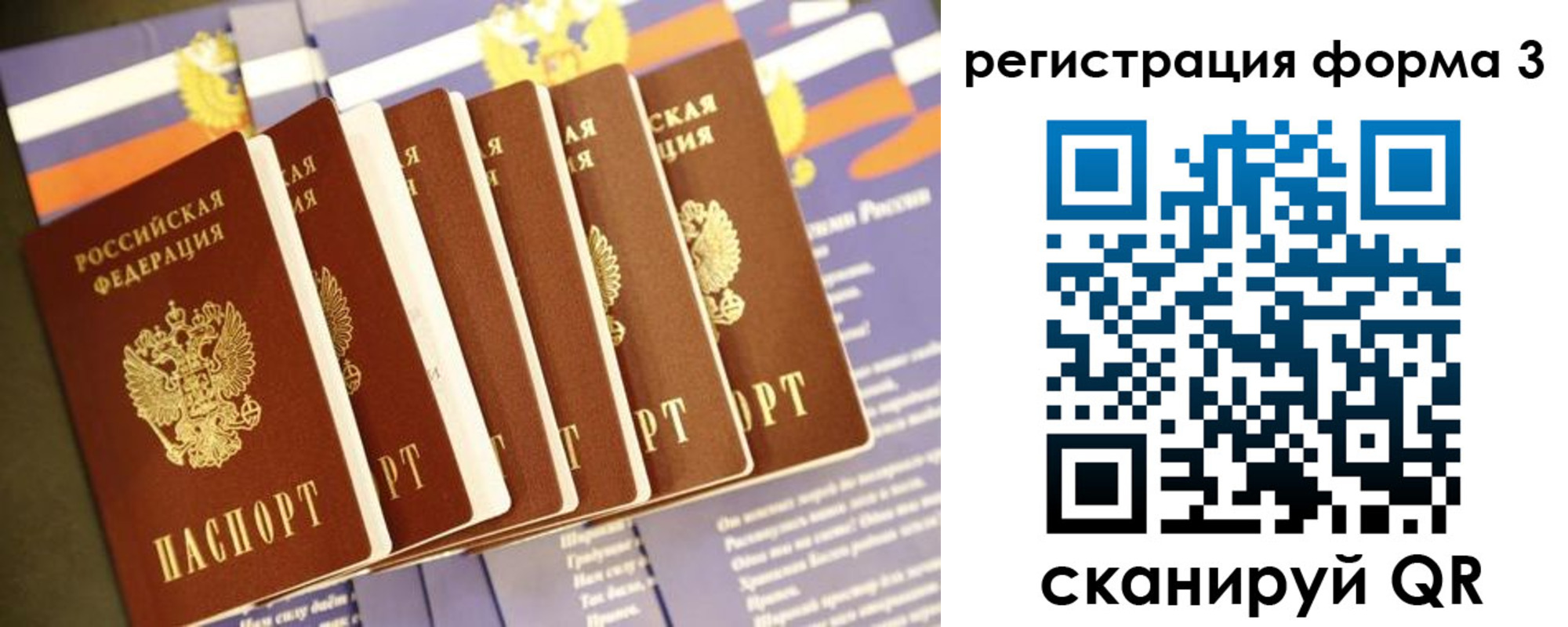 прописка для кредита в Егорьевске