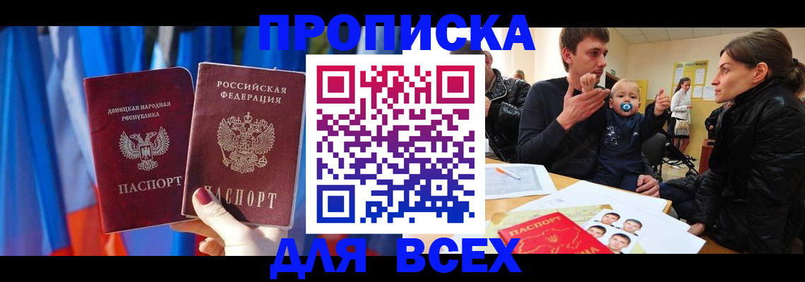 временная регистрация в квартире в Егорьевске