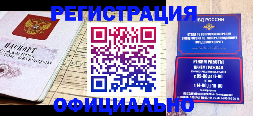 временная регистрация поиск в Егорьевске