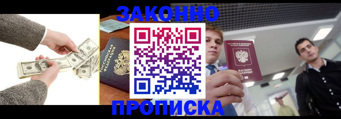 прописка иностранных граждан в Егорьевске