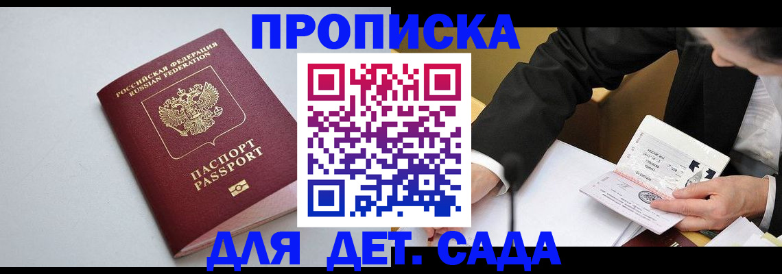 временная регистрация законно в Егорьевске