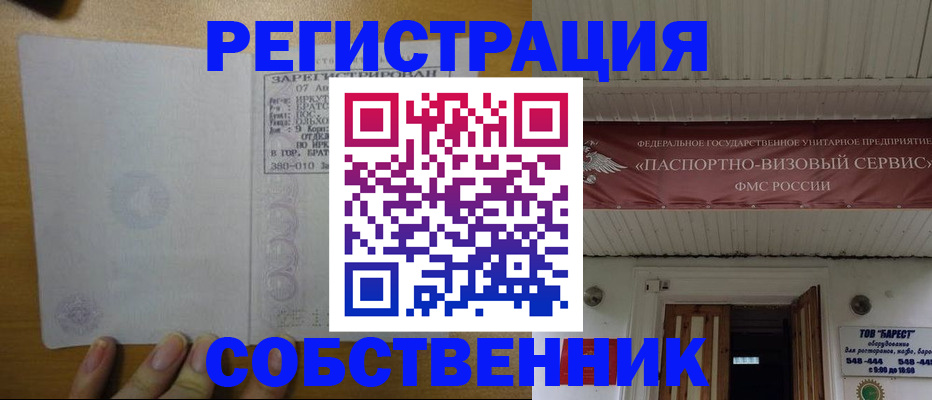 временная прописка в Егорьевске