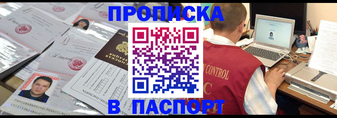 пропишу в квартире в Егорьевске